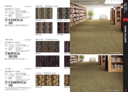 TILE CARPET